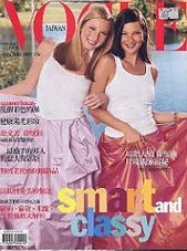 Vogue Taiwan May 1999