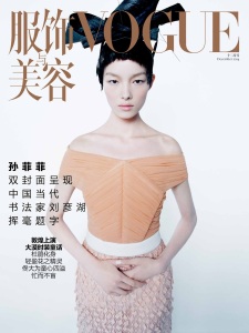 Fei Fei Sun by Tim Walker Vogue China December 2014