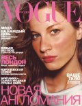 Gisele Bundchen by Mario Testino Vogue Russia February 2000