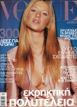 Gisele Bundchen by Terry Richardson Vogue Hellas December 2000