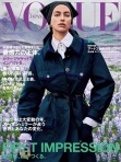 Irina Shayk Vogue Japan February 2020