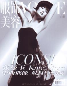 Maggie Cheung by Mario Sorrenti Vogue China December 2008