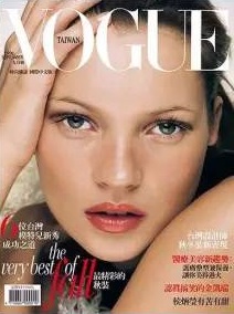 Kate Moss Vogue Taiwan September 1998