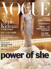 Nicole Kidman Vogue Taiwan December 2003