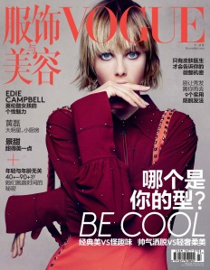Edie Campbell Vogue China December 2015